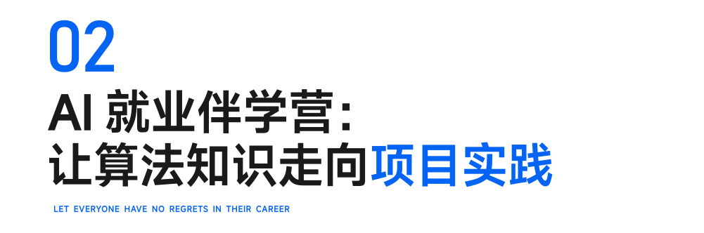 咕泡AI系列全新产品正式发布 | 论文有路径,就业有项目