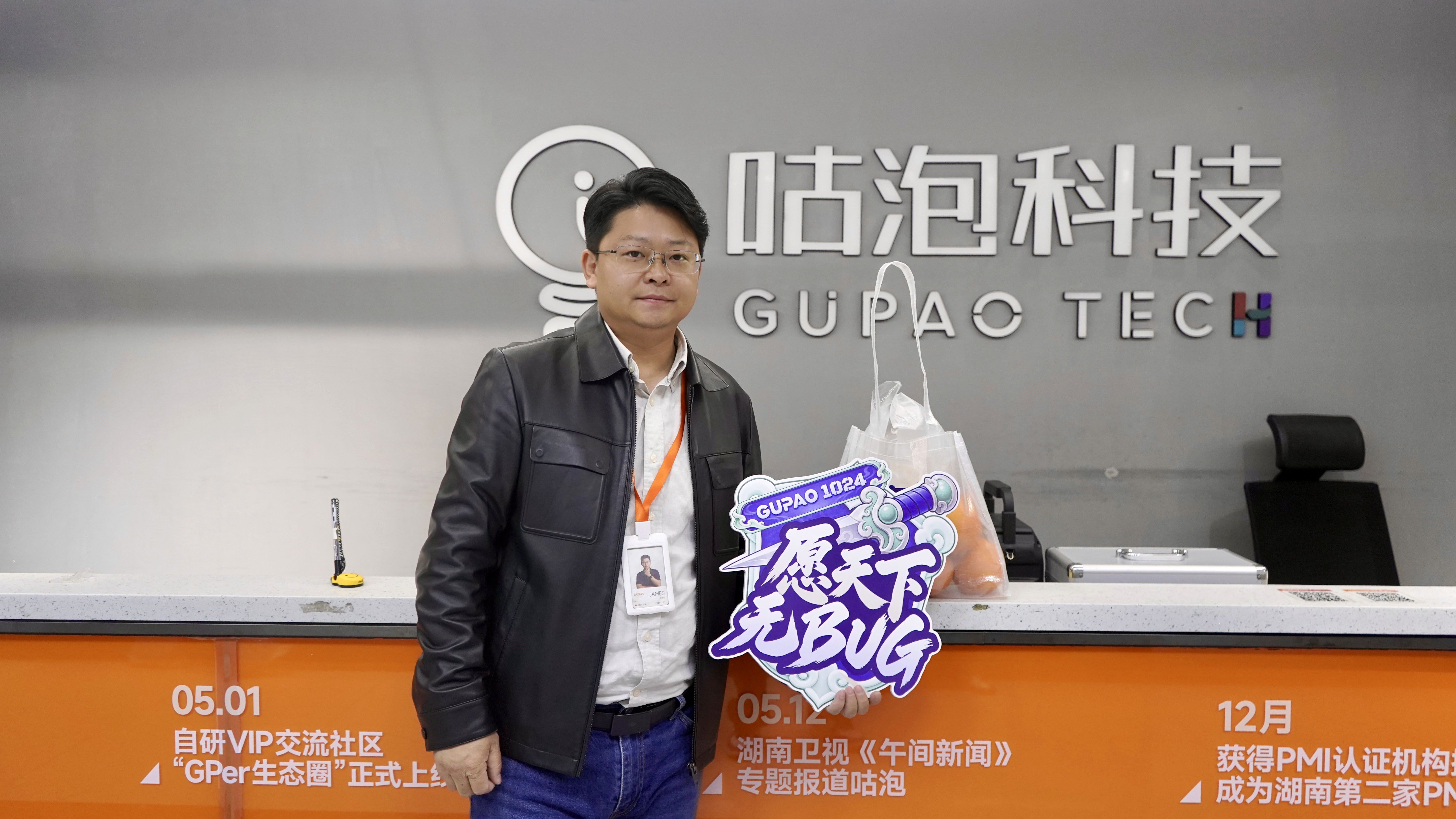 咕泡1024活动现场直击 | 这次，BUG成了主角！