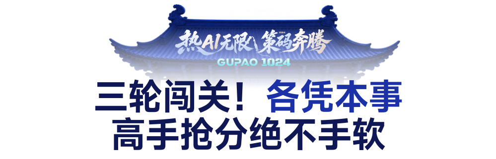 咕泡1024活动现场直击 | 这次,BUG成了主角!