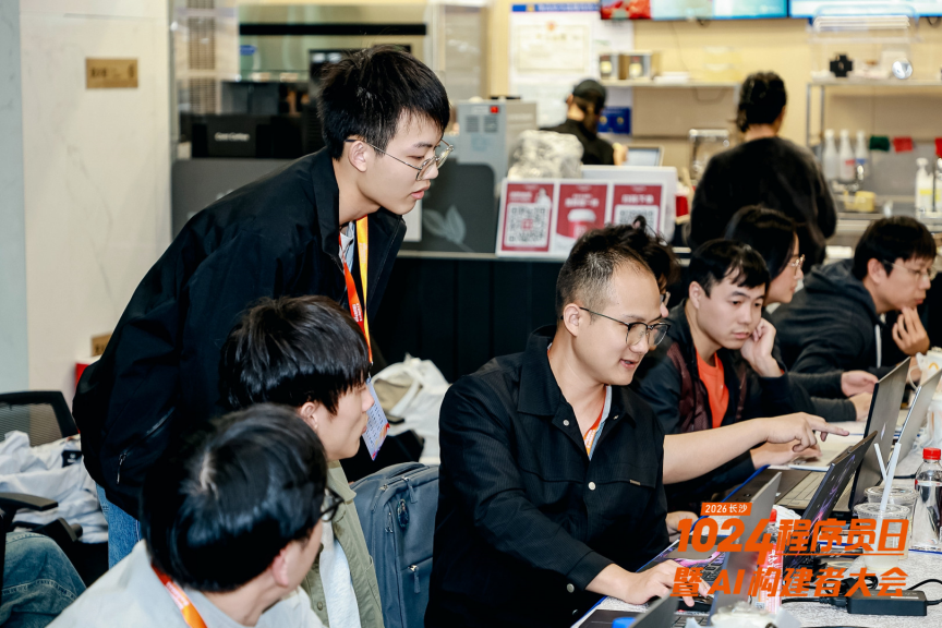 具身同行,智构未来,2026 长沙 1024 程序员日暨 AI构建者大会开幕!