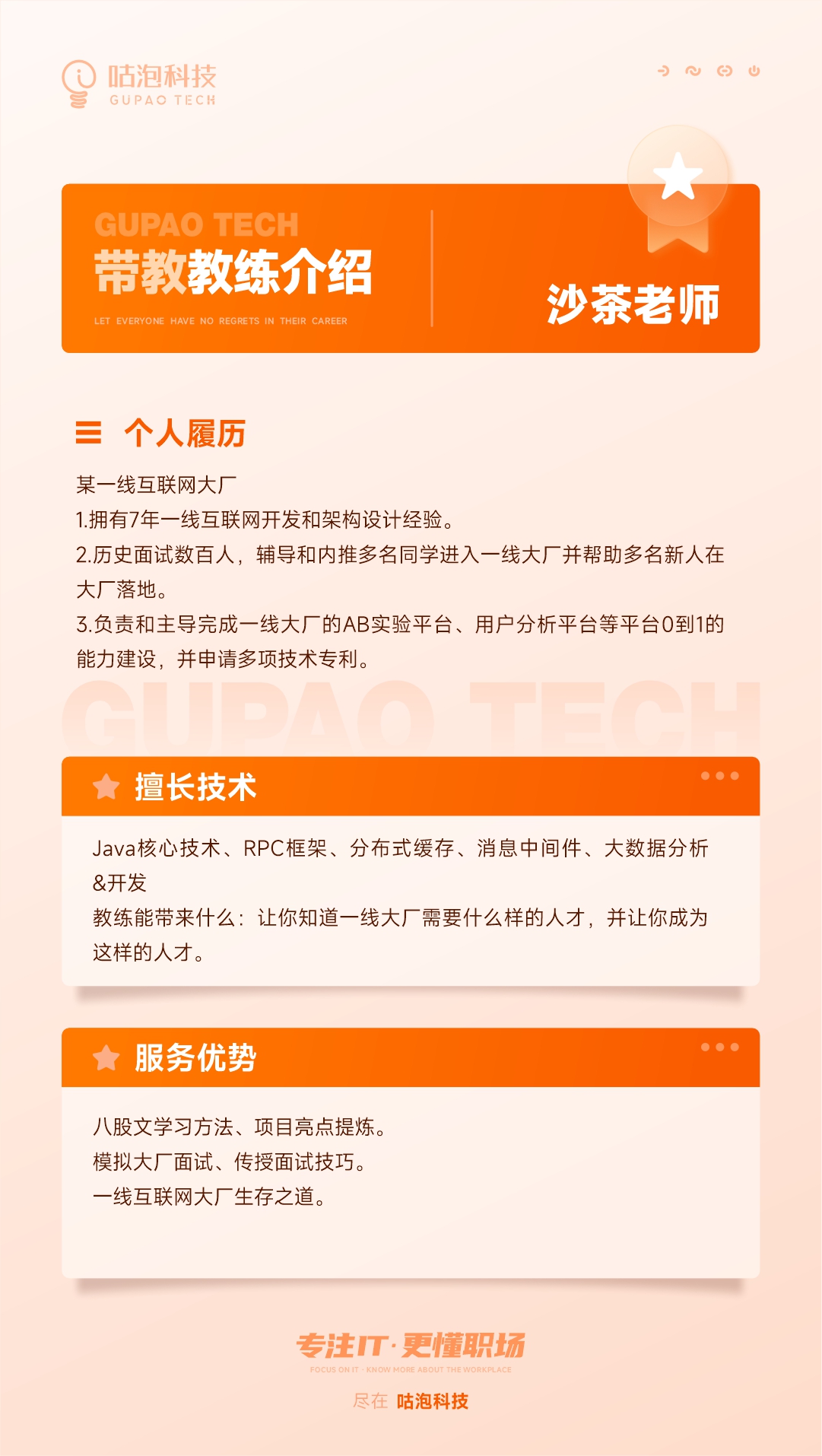 咕泡云课堂